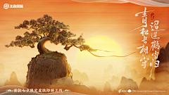 捶捶背呢采集到人文历史