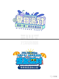 采豆子的小蘑菇采集到LOGO+字体