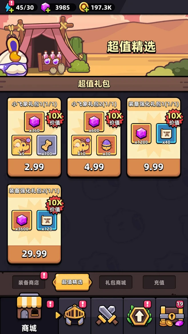 冒险者日记（卡皮巴拉GO）-游戏截图-G...