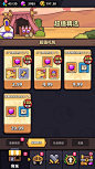 冒险者日记（卡皮巴拉GO）-游戏截图-GAMEUI.NET-游戏UI/UX学习、交流、分享平台