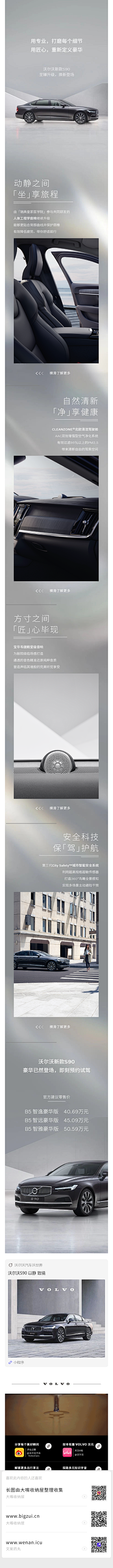 我改还不成吗采集到公众号