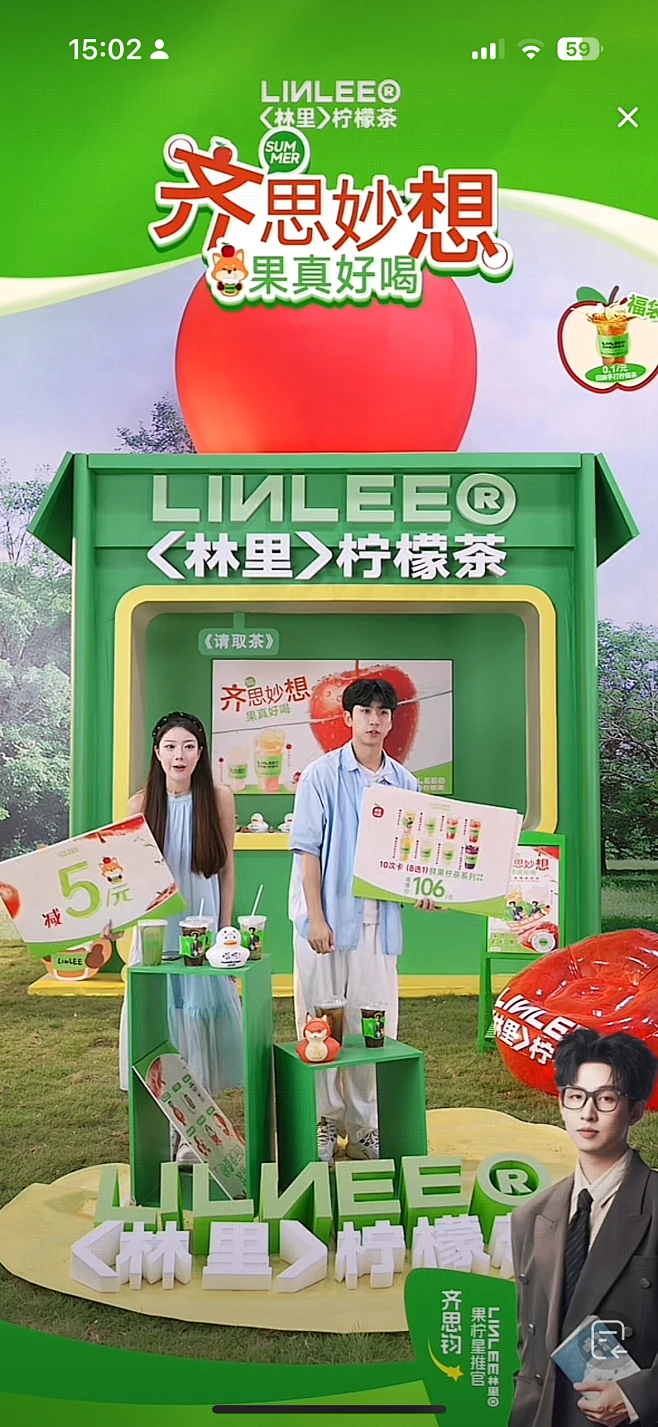 林里柠檬茶 代言人直播间-花瓣网