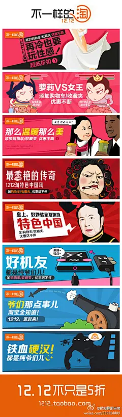 #淘宝双十二##不一样的淘#，不一样的促销，总有你喜欢的主题和宝贝哦#世界末日#到了，双12来了，许多淘宝店主亏本出货转现，准备奔月球居住了。 #采集大赛# #平面#