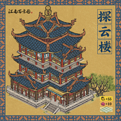 长溯世采集到江南百景图