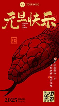 用户yIZjD9WG采集到元旦