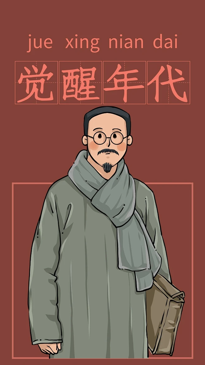 觉醒年代-花瓣网