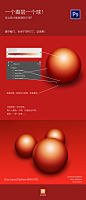 一个图层一个球 - ICONFANS|图标粉丝网|专业图标界面设计论坛,软件界面设计,图标制作下载,人机交互设计