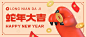 春节节日祝福3d元素公众号首图