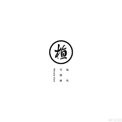 加葱快加葱采集到p-logo·字体