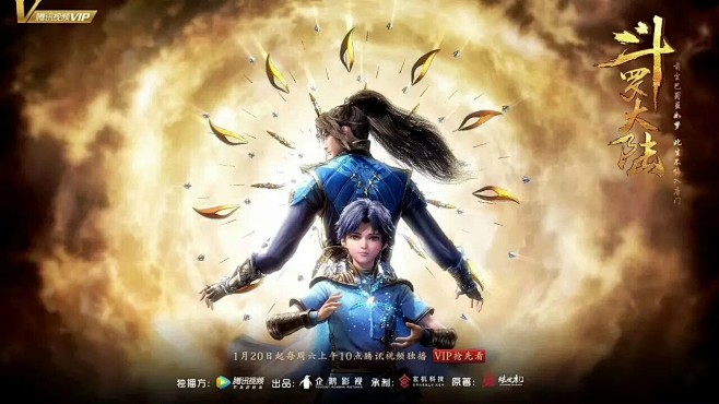 斗罗大陆动漫前世今生唐三