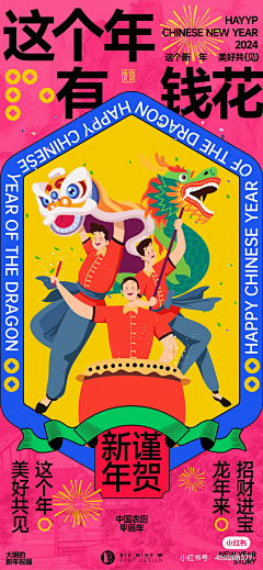 温水煮阿猫采集到IP 节气节日