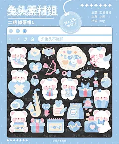 二期掉落组 熊熊恋爱日记 - 小红书