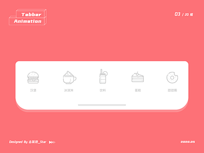 Tab Bar Animation 03 animation icon tabbar ui ux-花瓣网