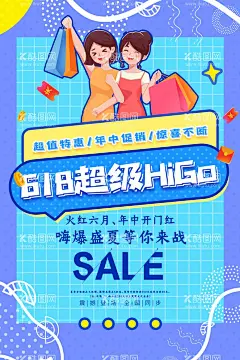 618海报  - 源文件下载【酷图网】618,618海报,618促销,决战618,618大促,618年中大促,618巅峰大促,618促销海报,618活动海报,618淘宝,618购物,618限时大促,618年中庆,淘宝618,天猫618,年中,年中庆,年中促销,年中大促,限时促销,年中大促销,海报,年中钜惠,提前开抢,