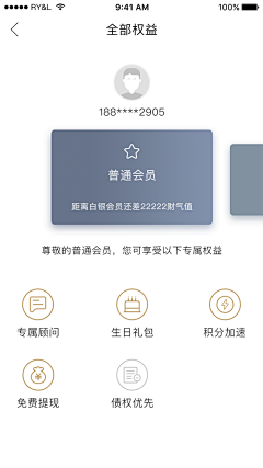 小阿琪呀采集到【UI】签到任务