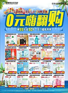 零元购海报  - 源文件下载【酷图网】0元购,0元购海报,0元购展架,0元购广告,0元购背景,0元购X展架,0元购易拉宝,0元购宣传单,0元购宣传券,0元购吊旗,手机0元购,汽车0元购,零元购,零元购海报,零元购展架,零元购广告