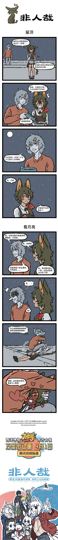 liusang_采集到漫画标题