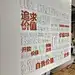文化墙落地分享