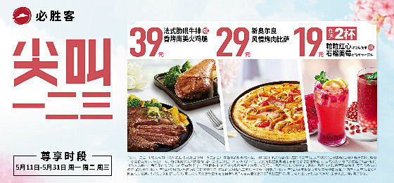 http://www.pizzahut....