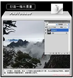 #photoshop教学# #PS技巧方法# 本篇教学教大家如何使用 #photoshop# 把常规图片设计转成超棒的水墨效果！简单实用，设计制作中国风海报专题时候能用得上，图2为原图素材，喜欢的童鞋可以试试看，需转学习，记得交作业哈！