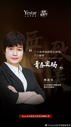 君命采集到人物海报