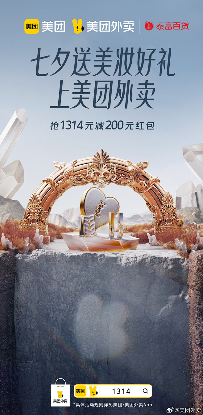 @美团外卖 的个人主页 - 微博