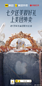 @美团外卖 的个人主页 - 微博