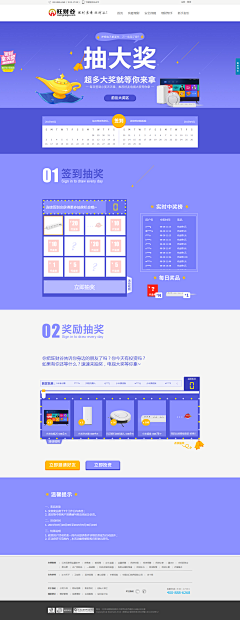 Alice飞鱼采集到抽奖