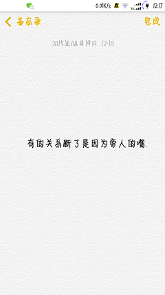山楂果落了采集到文字