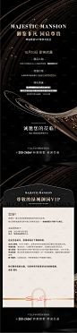 编号：70100026641213187【享设计】源文件下载-房地产认筹活动海报长图
