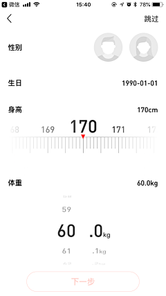 STONEUI采集到APP界面
