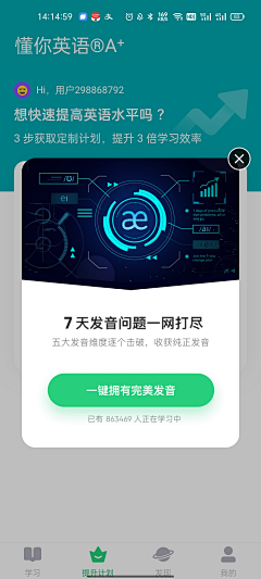 Suli酥梨_采集到app/小程序弹窗/弹出框