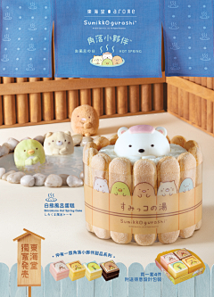 sai崽呀sai崽采集到食品&海报/Poster(1)