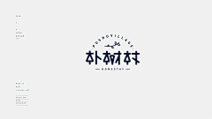 JUANMO采集到LOGO