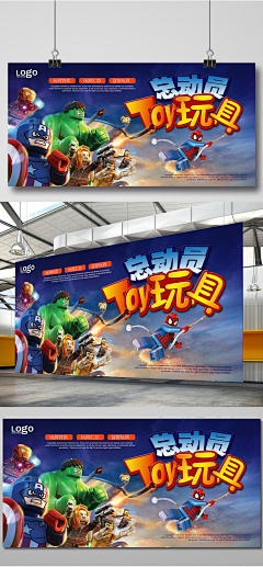 陆铁采集到玩具banner