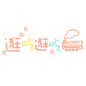 IN 贴纸开放平台