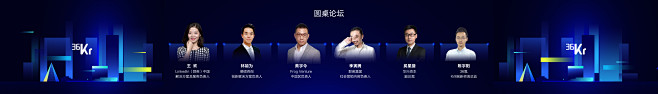 产业出新生态峰会串场页模版-02