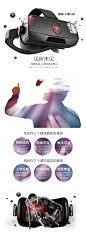 雷神幻影VR头显- 京东众筹