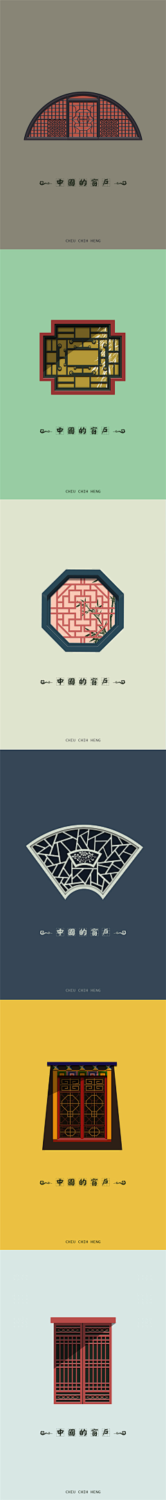 quot;禾采集到一些海报