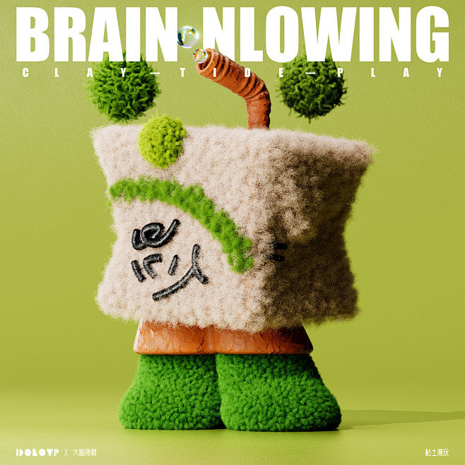 《BRAIN NLOWING》脑洞计划之...