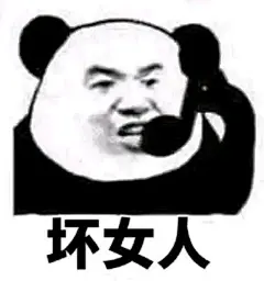【图片】想要表情包，你们懂的【扒皮吧】_百度贴吧