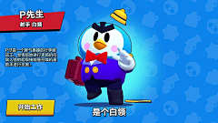 花田家的大路郎采集到荒野乱斗风格