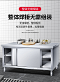 焊接不锈钢工作台厨房操作台面储物柜商用烘焙切菜桌子带拉门案板-淘宝网