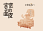 宽窄巷子戎鹤 | 宽宽的面皮包装设计-古田路9号-品牌创意/版权保护平台