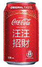 【设计】可口可乐，你这样搞事情，让百事怎么活！ : 可口可乐，作为饮料界的老司机 作为一家被耽误的设计公司 在2018新年来临之际，当然要搞事情了 包装篇 8款新包装的可口可乐将在香港推出 来过过眼瘾 可口可乐在包装上还搞过哪些事情 让象君给你细细道来 圣诞北极熊系