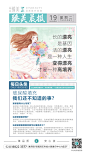 早安朋友圈-医美知识问答 (35)