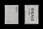 /實驗/书籍-在学院派和性冷淡中找寻生活的气息-古田路9号-品牌创意/版权保护平台
