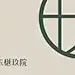 logo VI 中国风   包裝設計 品牌 地产广告 提案 新中式 院子