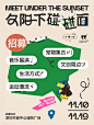 市集店主去哪儿？不如一起碰碰面 - 小红书