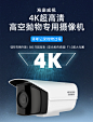 【HIKVISIONDS-2CD3T86WD-PW】海康威视HIKVISION监控摄像头800万星光夜视摄像机网线供电室外IP67防水安防抛物筒型3T86WD-PW4mm【行情 报价 价格 评测】-京东